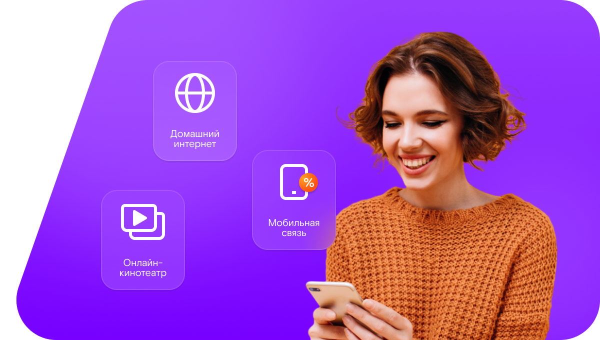 Промо-тарифы Ростелеком в&nbsp;деревня Ботулино (Владимирская область)